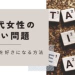 30代女性