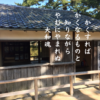 大和魂