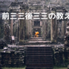 禅語の教え